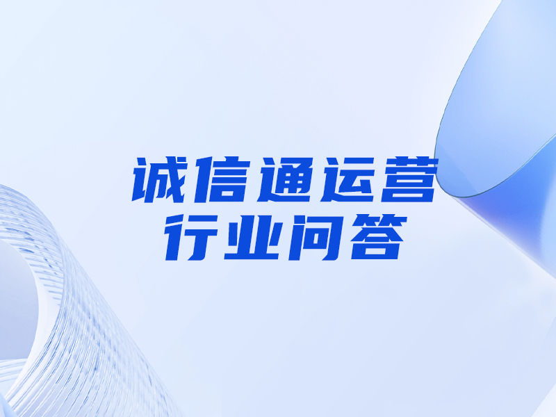 請(qǐng)接收：一份保詢盤量的阿里店鋪運(yùn)營方案